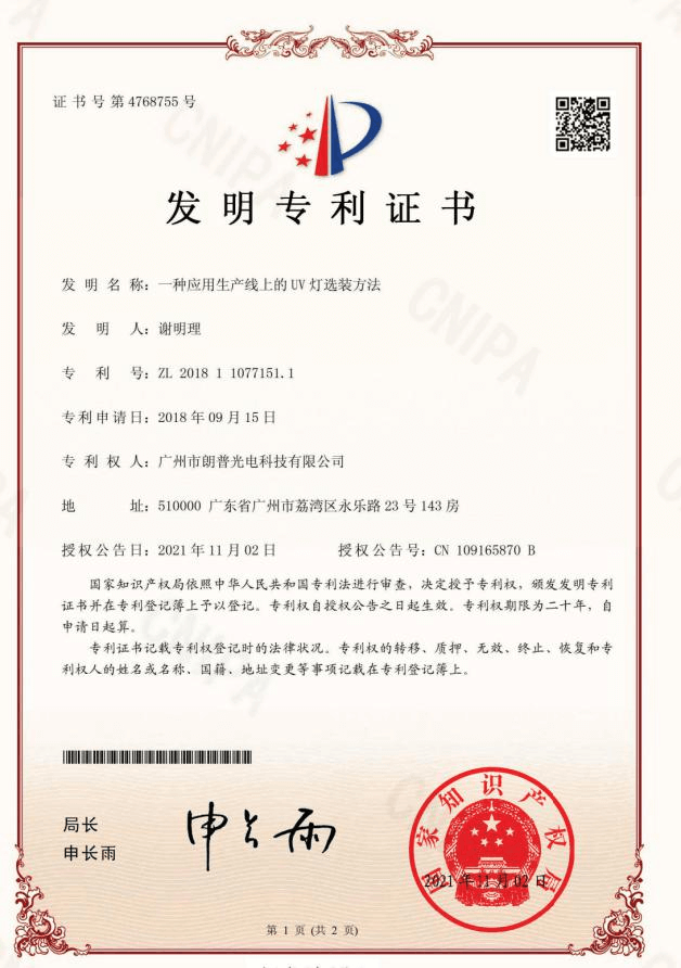 發(fā)明專(zhuān)利.jpg 發(fā)明專(zhuān)利.jpg