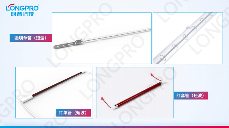 2022-12-07工業(yè)紅外線加熱燈管如何選型_07.png 2022-12-07工業(yè)紅外線加熱燈管如何選型_07.png
